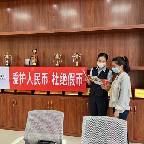 万象江山支行“爱护人民币，杜绝假币”知识宣传