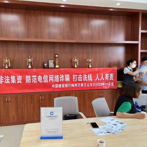 万象江山支行开展反洗钱宣传活动