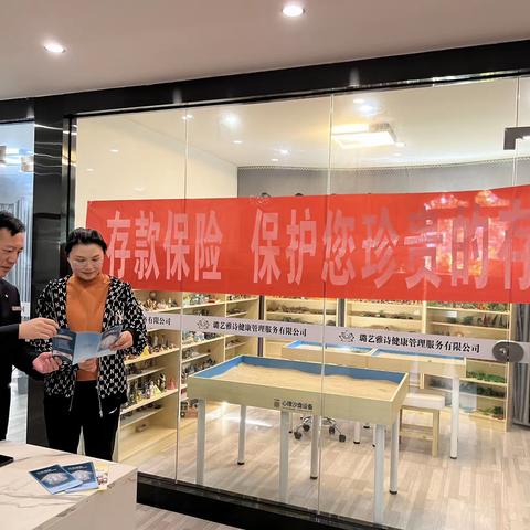 万象江山支行开展存款保险知识宣传活动