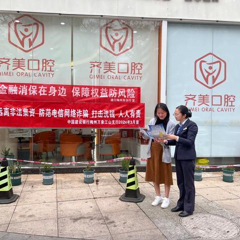 万象江山支行开展“3.15”消费者权益保护宣传活动