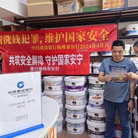 万象江山支行开展反洗钱特色宣传活动