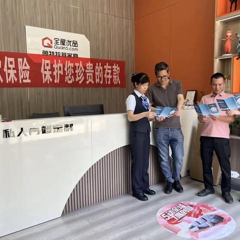 万象江山支行开展存款保险知识宣传活动