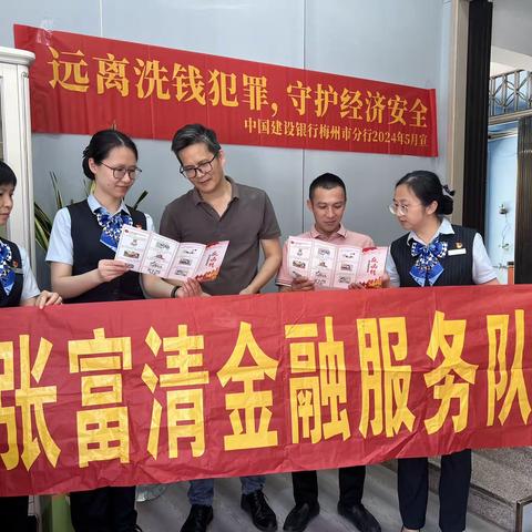 万象江山支行张富清金融服务队在行动