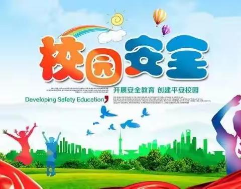 强化安全教育 构建平安校园——记广平县第一实验小学安全教育周活动