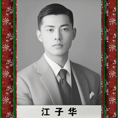 李思孝的斯大林嘉奖令