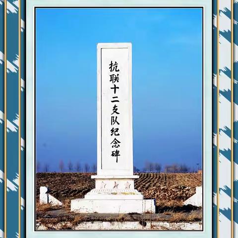 “三肇烽火”威震敌胆