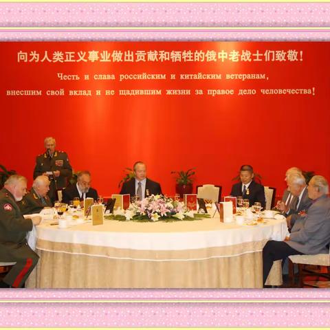 向功勋致敬