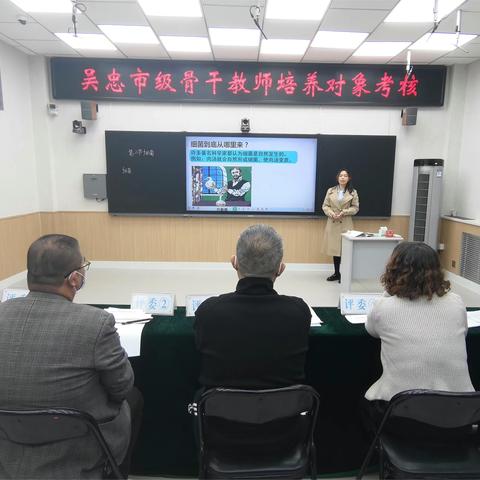 吴忠市师资培训中心组织开展2022年中小学市级骨干教师培养对象考核