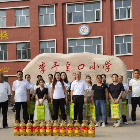 情满教师节  慰问暖人心————河南疃镇李口支村两委到李口小学开展教师慰问活动