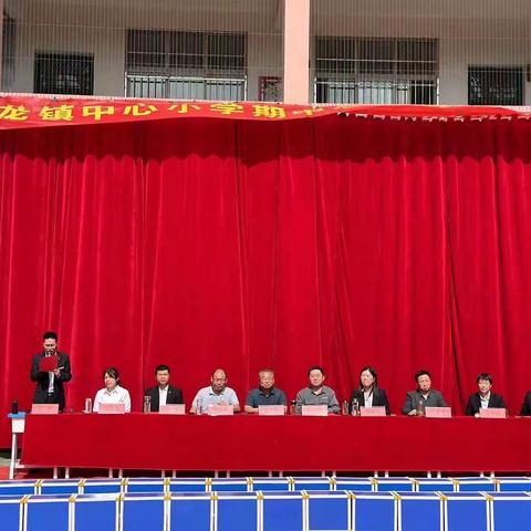 不负韶华，努力奋进——九龙镇中心小学2023年春期期中总结暨表彰大会