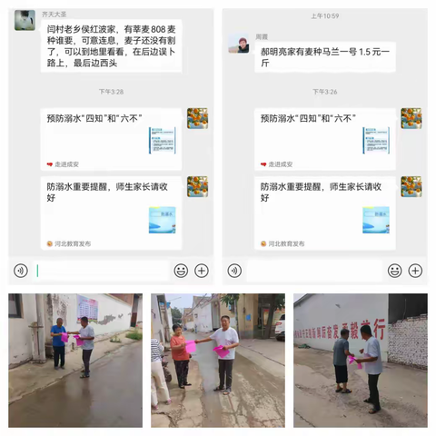 北乡义镇：严防溺水不松懈，守护生命安全线