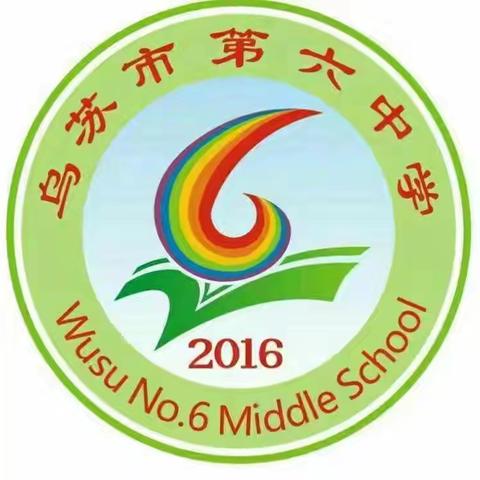 沐浴共读书香助力生命成长 —乌苏市第六中学二3班整本书阅读分享