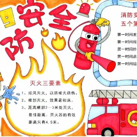 校园消防安全教育——习文镇中心校刘太昌小学
