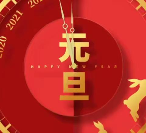 回首已往虽硕果丰盈，展望新年需乘风破浪 -----九江民办晨光中学2023年新年致辞