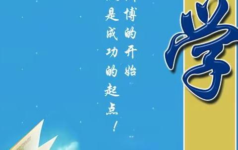 寒冬腊月日，学习情似火                 ——小店区大营盘小学语文线上教研活动