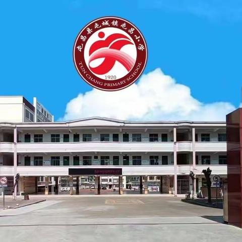 屯昌小学踏风美术社团2022—2023学年度第一学期课后服务纪实