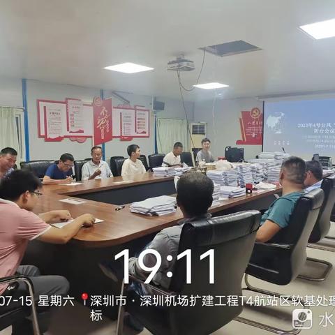 深圳机场扩建工程T4航站区软基处理工程2标项目防台措施落实情况报告