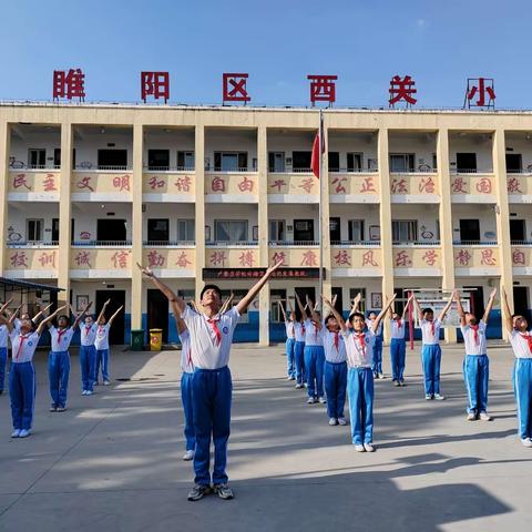 彰显青春风采，争做阳光少年---睢阳区西关小学积极参加睢阳区全民广播操大赛