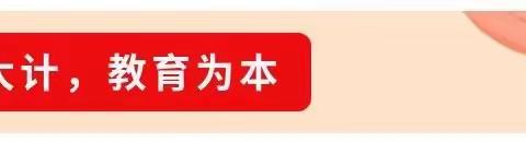 “教”以潜心，“研”以致远----曹城办第四小学分校教研纪实