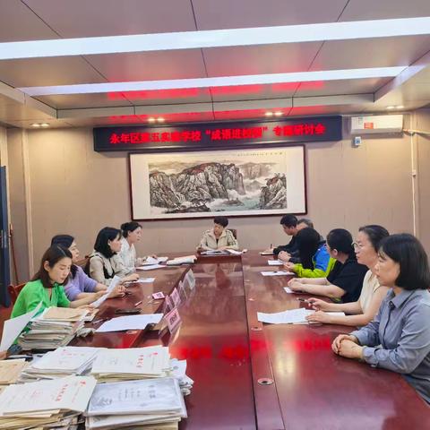 探寻邯郸成语魅力 争做文化传承先锋 ——﻿永年区第五实验学校“成语进校园” ﻿活动记实