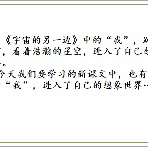 《我变成了一棵树》：有趣的童话，活跃的课堂