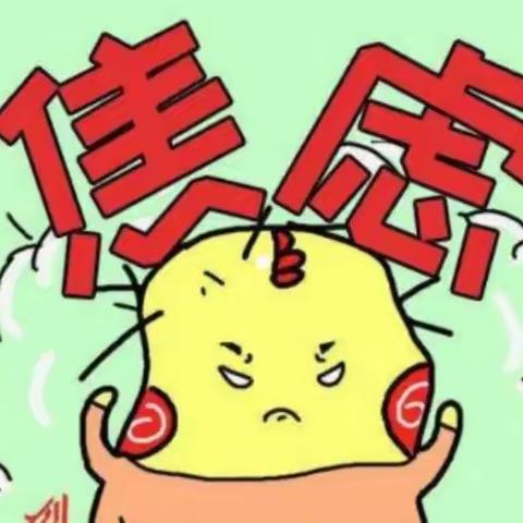 柞水县实验初级中学心理调适指南—如何应对开学焦虑？