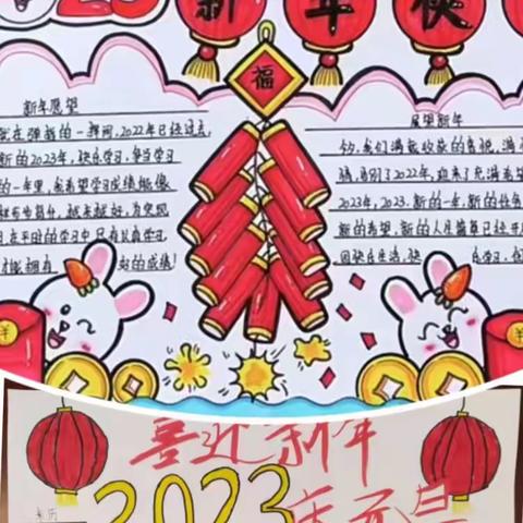 “庆元旦 ，迎新年” —南郭庄小学庆元旦活动