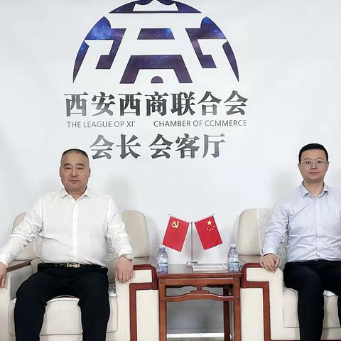 陈亮一行莅临西安市泾阳商会考察调研