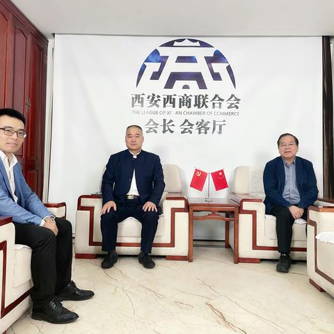 熊中元先生莅临西安市泾阳商会考察指导