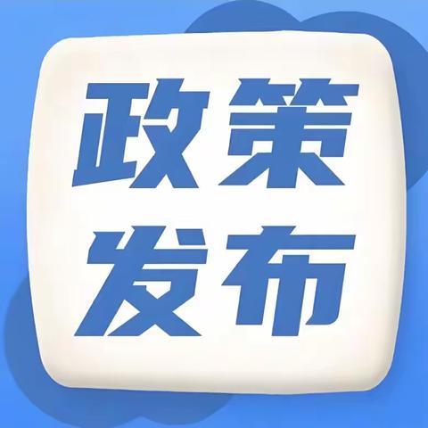 青岛市即墨区人民政府 关于建筑垃圾违法整治的通告