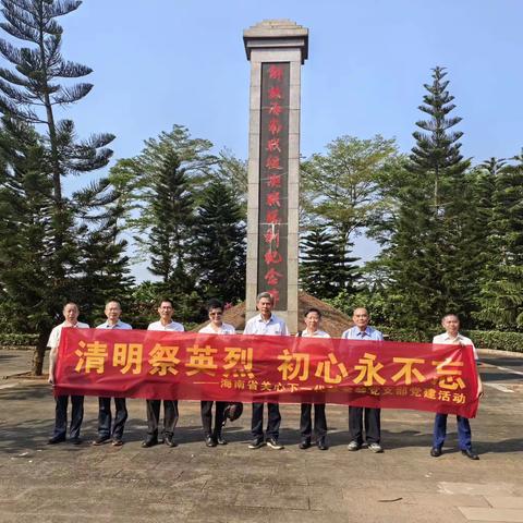 海南省关心下一代基金会