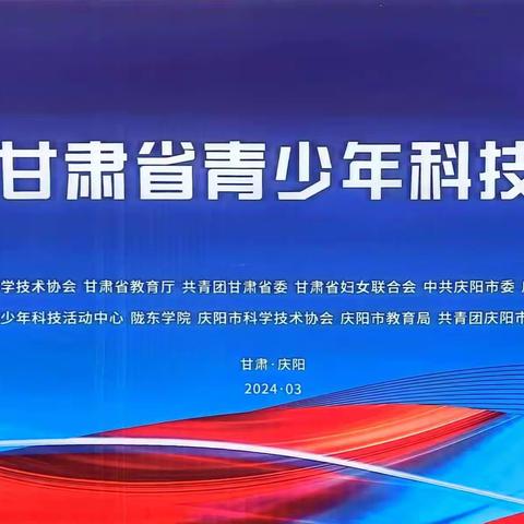 “逐梦畅想未来  科技点亮人生”靖远县乌兰小学教育集团师生科创研学记