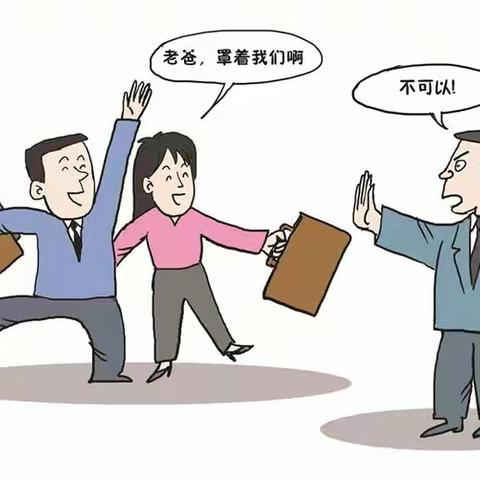 【泽行纪律小讲堂】第二十五期 领导干部不可忽视家风建设