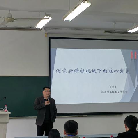 以“培”助长，蓄力前行——记青田县初中科学高端研修班第二天培训活动