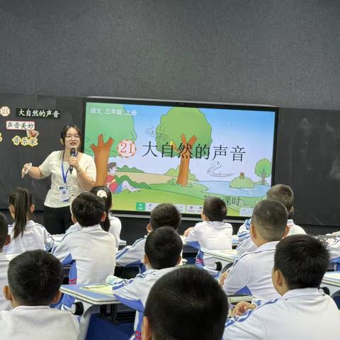 以课促研 以技增效——琼海市第一小学新入职教师汇报课暨国家教育平台应用展示