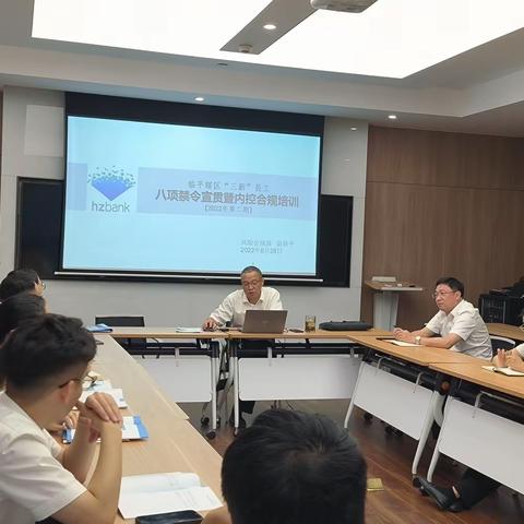 临平辖区开展《“八项禁令”警示案例汇编》、《杭州银行员工行为手册》宣贯活动