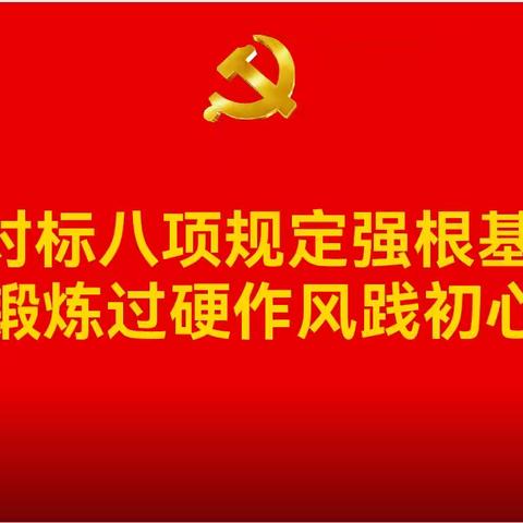 党建引领新征程 “汇”聚合力促发展 ——外汇局通辽市分局外汇管理科党支部与工商银行通辽分行公司金融业务部党支部联合开展党建联学共建活动