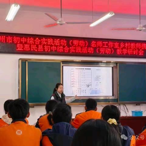 【第35期】滨州市初中综合实践名师工作室乡村教师携手行动简报——中医药课程进乡村 赋能教育共发展