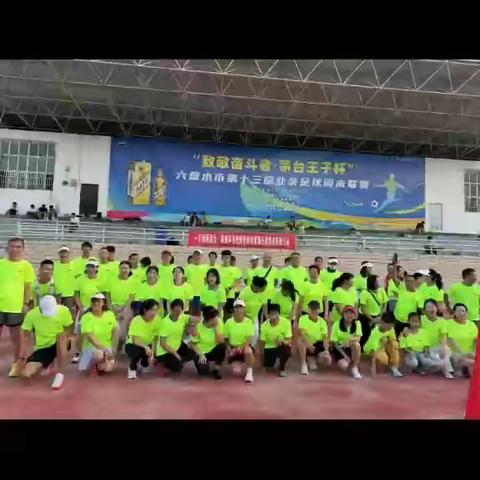 闪耀夏夜，共跑青春——首钢水钢荧光聚跑活动圆满落幕！