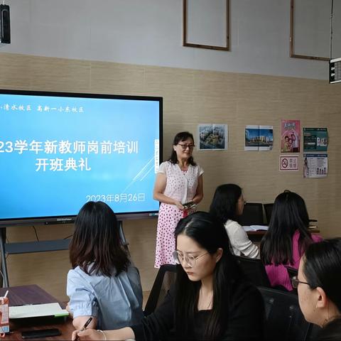 且听且学且收获——2023年暑期教师专业培训