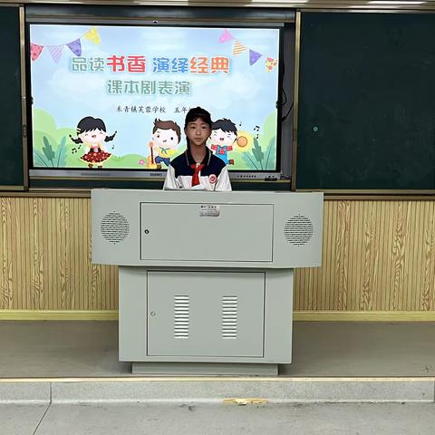 品读书香，演绎经典——禾青镇芙蓉学校五年级组课本剧表演