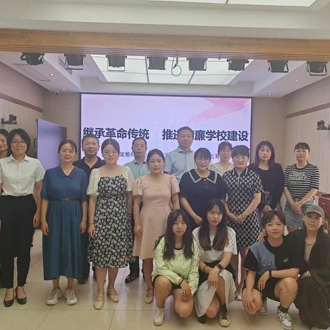 继承革命传统 推进清廉学校建设 ——暨广埠屯实验小学儒雅师说论坛之青年教师演讲比赛