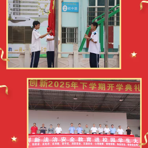 洞口创新学校法治安全教育大会：共筑安全防线，培育法治意识