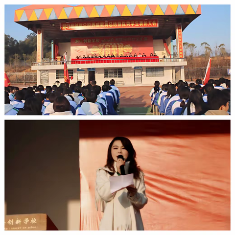 榜样引领成长，表彰凝聚力量 —— 洞口创新学校优秀学生总结表彰大会圆满举行