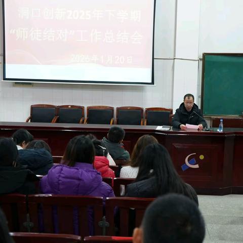 匠心传薪火，聚力育新苗 —— 洞口创新总校2025年下学期师徒结对表彰大会燃情启幕