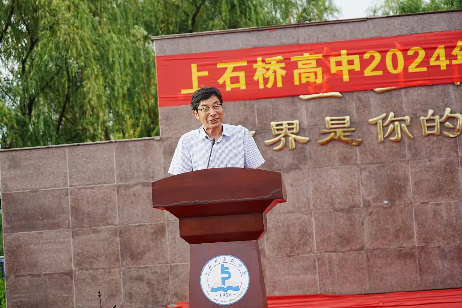 上石桥高中:让学生在感动中成长