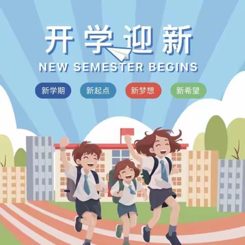 徐州市刘湾小学2023级一年级新生入学指南