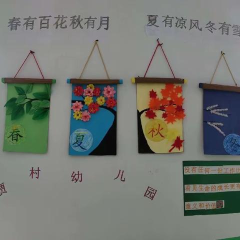 大屯学区贾村幼儿园针对不同年龄段幼儿开展科学领域《火眼金睛》活动课程