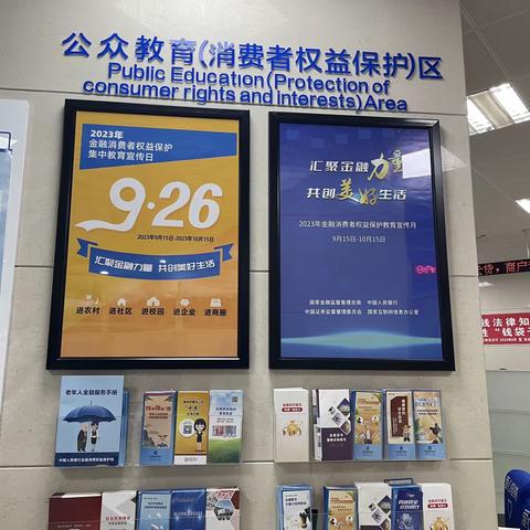 【龙潭支行】汇聚金融力量，共创美好生活