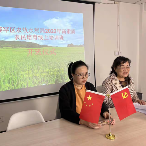 呼和浩特市赛罕区2022年高素质农民线上培训学习圆满完成